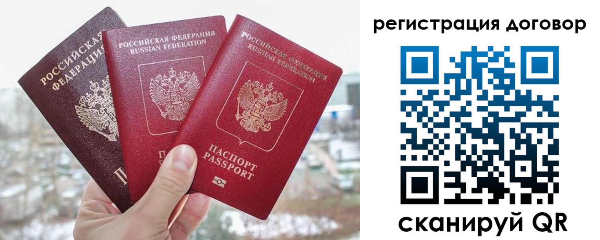 временная регистрация для школы в Барыше