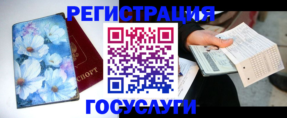 регистрация для школы в Барыше