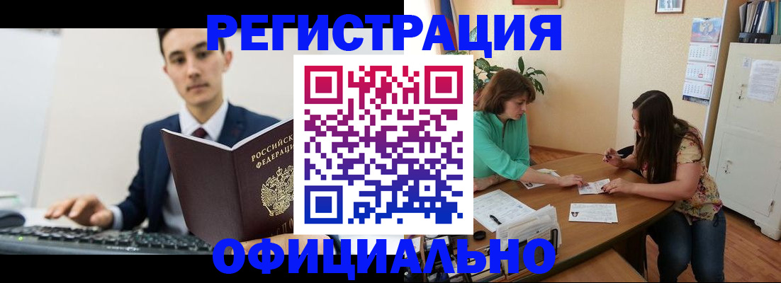 временная регистрация недорого в Барыше