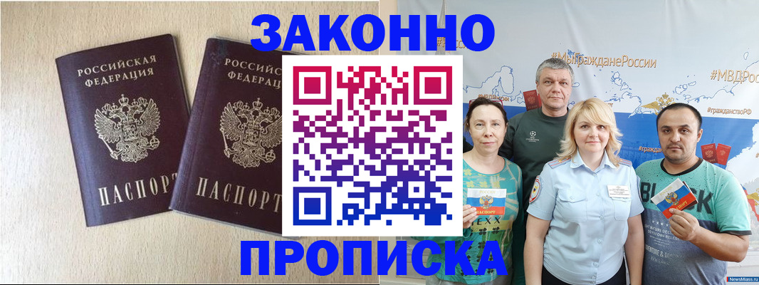 прописка поиск в Барыше