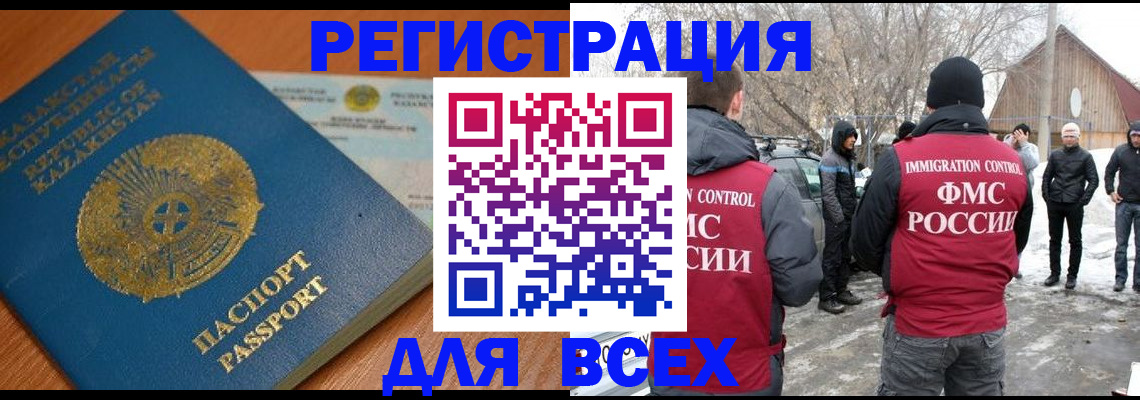 временная регистрация для школы в Барыше